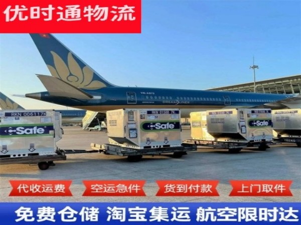 硚口到意大利空运加急专线